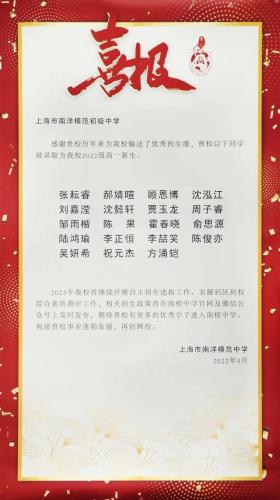 上海明星中学排名前十(上海闵行明星学校招生简章)插图1