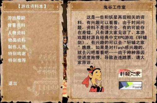 上古神器之二详细通关攻略(上古神器之稳重怎么过)插图2