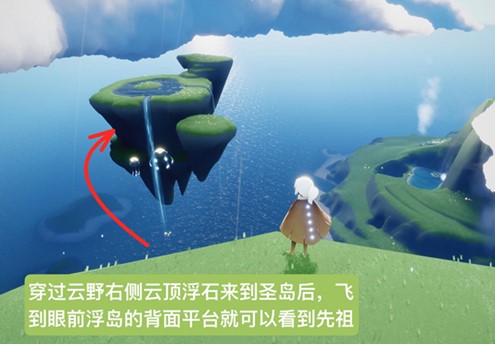 光遇10.21复刻先祖兑换图分享(光遇先祖心换完了怎么办)插图2