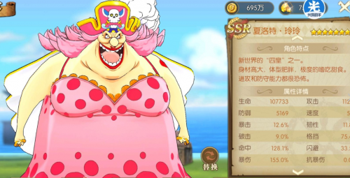 航海王燃烧意志航线模拟战通关阵容攻略(航海王燃烧意志罗技能加点)插图2