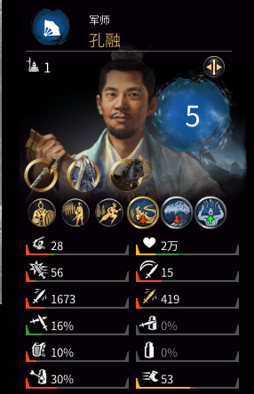 三国全面战争武将(全面三国名将招揽表)插图16