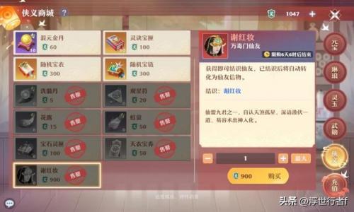 梦幻诛仙最新仙缘47个(梦幻诛仙奇缘触发大全)插图4