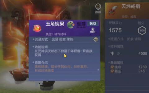 妄想山海玉角魄果怎么获得(妄想山海玄冰之桎长什么样子)