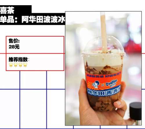 杭州奶茶排行榜(杭州奶茶店10大排名)插图12