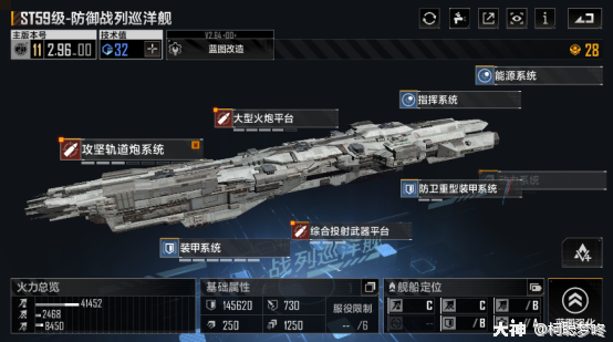 无尽的拉格朗日ST59和乌拉诺斯之矛哪个好(无尽的拉格朗日红宝石能用多久)插图2