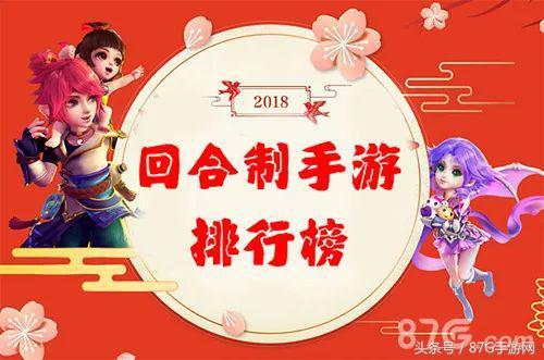 2019回合制手游排行榜(十大良心回合制手游)插图1