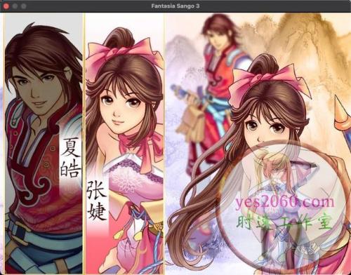 幻想三国志3攻略张婕线(幻想三国志2续缘篇详细攻略)插图6