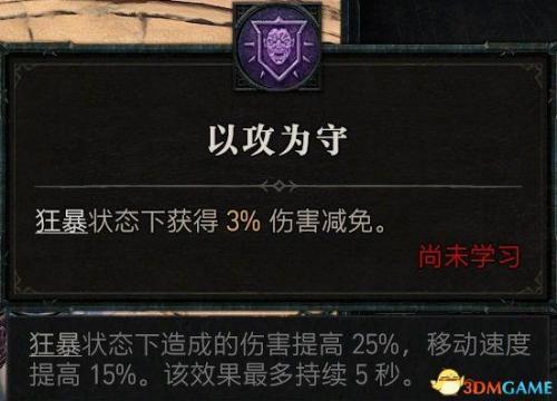 暗黑2野蛮人开荒加点攻略(野蛮人天赋加点图解)插图113