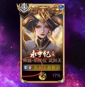 王者荣耀本区排行榜(王者荣耀大区前100名)插图7