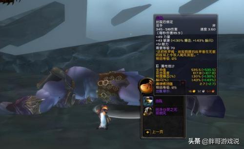 卡拉赞掉落单手剑(黑翼之巢单手剑有哪几把)插图4