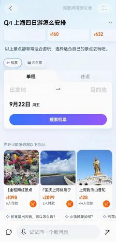 淘宝网购(拼多多跨境电商app)插图17