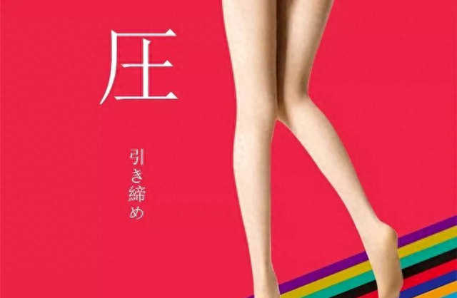 世界十大丝袜的品牌排行榜(口碑最好的袜子品牌)插图18