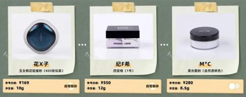 最好用的定妆粉排行榜(定妆粉排行榜第一名)插图29