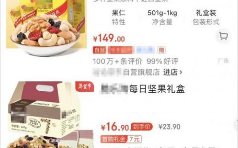 坚果品牌排行榜(干果加盟店10大品牌)
