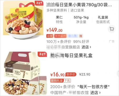 坚果品牌排行榜(干果加盟店10大品牌)插图