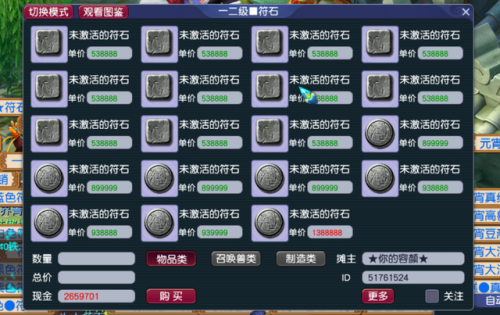 符石组合几个才有效(符石组合大全和效果)插图1