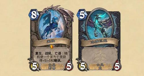 炉石传说巫妖王死亡骑士(炉石传说巫妖王对九大职业的效果)插图2