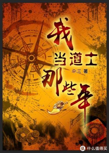 恐怖灵异小说排行榜(惊悚小说十大巅峰之作)插图2