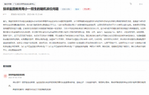 沙头角中学(深圳高中十大排名)插图