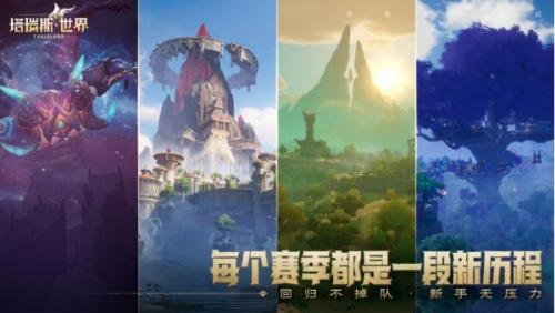 永不售卖数值！《塔瑞斯世界》首测，开启国产MMORPG游戏新篇章！(好玩的mmorpg网游)插图9