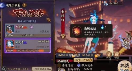 阴阳师超鬼王五六星通用打法推荐(阴阳师地域鬼王改位置)插图