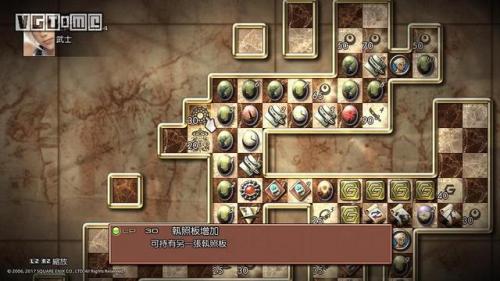 ff12国际版详细攻略(ff12重制版全魔法获得攻略)插图6