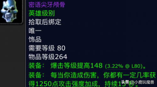亡语者女士掉落(密语尖牙颅骨内置cd)插图5