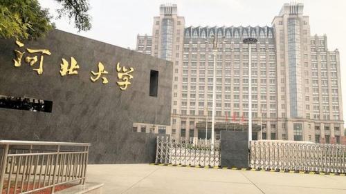 河北高校排行榜(河北最好的十大大学)插图2