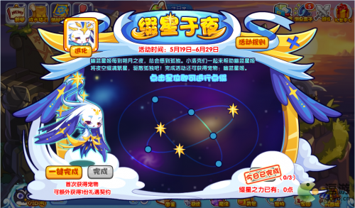 洛克王国缀星于夜活动攻略解析(洛克王国下周活动内容)插图