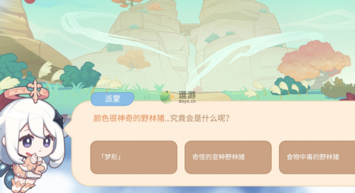 原神颜色很神奇的野林猪是什么(原神哪里的野猪最多)插图