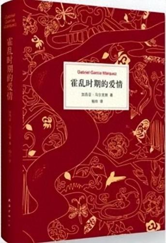 关于爱情的书籍排行榜(世界十大爱情名著小说)插图