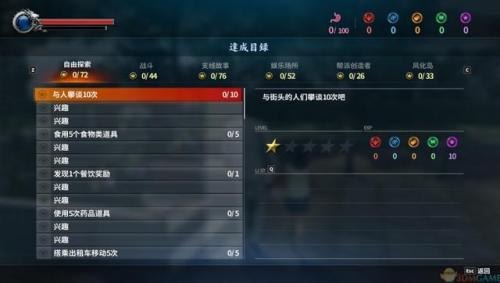 如龙极2怎么设置中文(如龙极2有简体中文吗)插图10