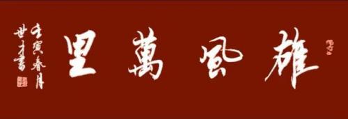 内江书法机构排名前十(内江万达附近书法班有吗)插图9
