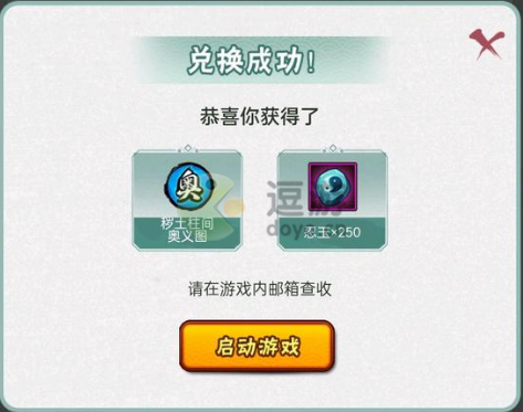 火影忍者手游秽土柱间口令分享(柱间秽土转生是哪一集)插图1