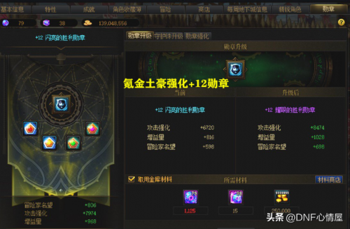 dnf称号附魔宝珠在哪(DNF称号附魔什么宝珠)插图
