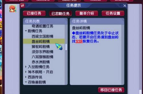 梦幻西游召唤兽剧情值得做吗(召唤兽剧情能单过么)插图3