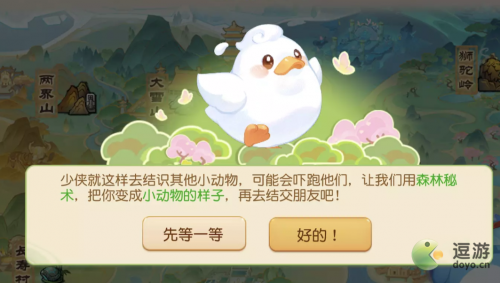 梦幻西游手游森林奇遇活动攻略(梦幻西游孩子门派心得奇遇)插图2