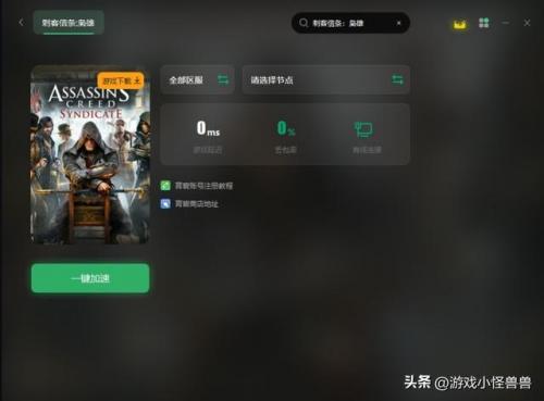 刺客信条1怎么汉化(刺客信条1界面设置中文)插图2