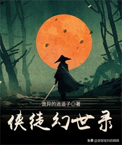 都市十大剑主小说排行榜(都市小说十大巅峰作品)插图2