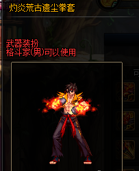 dnf安图恩武器装扮(dnf白剑逐暗者残影)插图32