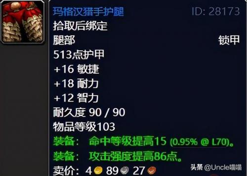 狩猎裂蹄牛后续(裂蹄牛无法被驯服)插图7