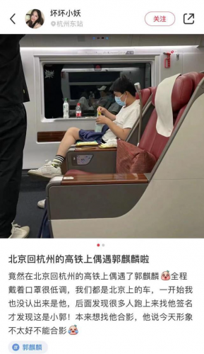 郭麒麟坐高铁被偶遇(郭德纲郭麒麟参加的综艺)插图1