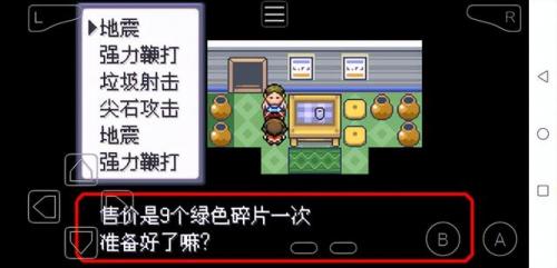 口袋妖怪金银技能大全(gbc金银所有技能代码)插图