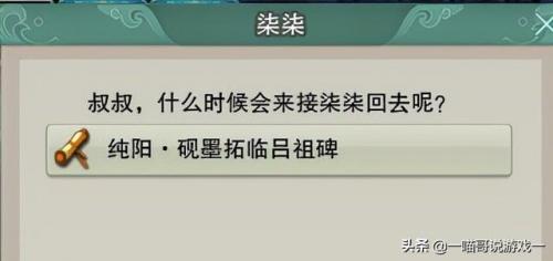 剑网3纯阳宫(剑三纯阳宫是在华山吗)插图5