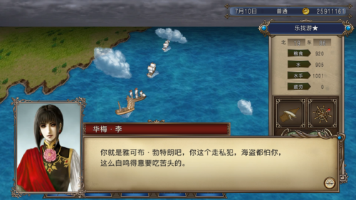 大航海时代4费南德剧情(大航海时代4新大陆霸者之证)插图5