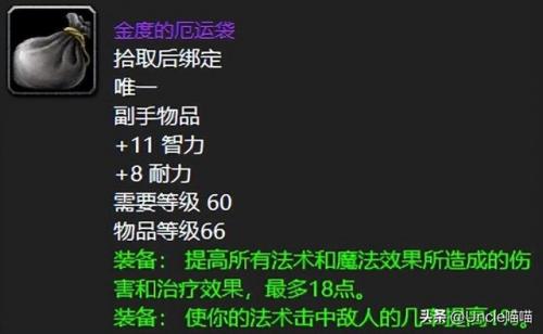 魔兽世界原始哈卡莱神像(怀旧服原始哈卡莱神像哪里掉落)插图6