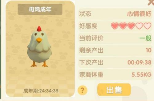 摩尔庄园攻略手游(有没有类似摩尔庄园的手游)插图27