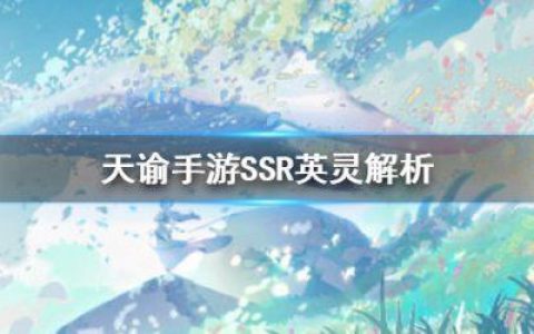 天谕排行榜(天谕全部人物介绍)