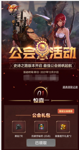 黑钻售货机怎么快速抽2022(dnf黑钻机怎么自动抽)插图8