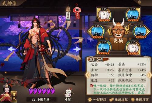 蛇神爬塔阵容怎么搭配好(阿修罗全自动真蛇阵容)插图9